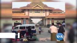 တရုတ်၊ မြန်မာ ကုန်သွယ်ရေး ရပ်တံ့မှု ဂယက် တရုတ်၊ မြန်မာ ကုန်သွယ်ရေး ရပ်တံ့မှု ဂယက်