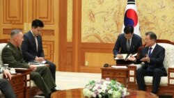 ဒုံးခွင်းဒုံးစနစ်အပြည့်အဝချထားရေး ကန်ဗိုလ်ချုပ်ကြီး တောင်ကိုရီးယားသမ္မတနဲ့ဆွေးနွေး ဒုံးခွင်းဒုံးစနစ်အပြည့်အဝချထားရေး ကန်ဗိုလ်ချုပ်ကြီး တောင်ကိုရီးယားသမ္မတနဲ့ဆွေးနွေး