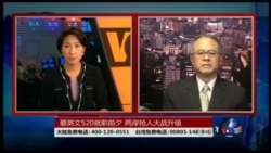 海峡论谈:蔡英文520就职前夕 两岸抢人大战升级 海峡论谈:蔡英文520就职前夕 两岸抢人大战升级