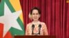 နိုင်ငံတော်၏အတိုင်ပင်ခံပုဂ္ဂိုလ် ဒေါ်အောင်ဆန်းစုကြည်