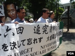 日本民主团体纪念六四25周年(美国之音小玉拍摄)