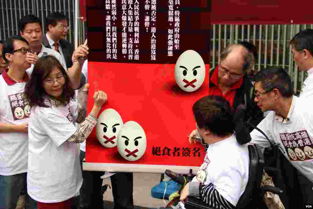 泛民发起&ldquo;鸡蛋抗高墙，绝食为普选&rdquo;的绝食行动(美国之音海彦拍摄)