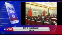 时事大家谈:贸易战让反对者噤声,助习近平定于一尊? 时事大家谈:贸易战让反对者噤声,助习近平定于一尊?