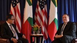 ရိုဟင်ဂျာနှိပ်ကွပ်မှု ကျူးလွန်သူအရေးယူဖို့ ကန်ဝန်ကြီး Pompeo တိုက်တွန်း ရိုဟင်ဂျာနှိပ်ကွပ်မှု ကျူးလွန်သူအရေးယူဖို့ ကန်ဝန်ကြီး Pompeo တိုက်တွန်း