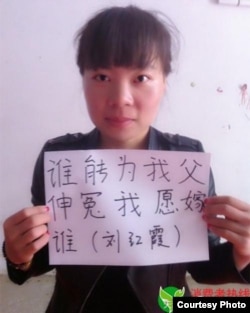 河南虞城刘红霞(网络图片)