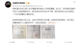 许姓女辅警家属披露二审法院拒绝被告家属委托律师的微博截图。