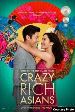 好莱坞影片《疯狂亚洲富豪》(Crazy Rich Asians,又译《摘金奇缘》、《我的超豪男友》)的海报