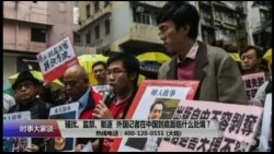 时事大家谈:骚扰、监禁、驱逐,外国记者在中国面临什么样的处境? 时事大家谈:骚扰、监禁、驱逐,外国记者在中国面临什么样的处境?