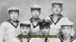 解密时刻: 志愿军战俘第四集: “奔赴台湾” 解密时刻: 志愿军战俘第四集: “奔赴台湾”