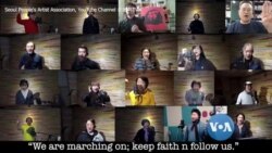 မြန်မာ့အရေး ဂီတနဲ့ အားပေးတဲ့ တောင်ကိုရီးယားအနုပညာရှင်များ မြန်မာ့အရေး ဂီတနဲ့ အားပေးတဲ့ တောင်ကိုရီးယားအနုပညာရှင်များ