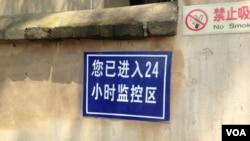 被中共尊为历史圣地的河北省西柏坡的一处警告标牌(资料照)