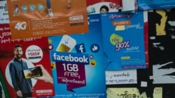 စစ်အုပ်စုရဲ့ Mytel ဆက်သွယ်ရေး စစ်အုပ်စုရဲ့ Mytel ဆက်သွယ်ရေး