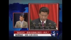 时事大家谈:“整顿四风”是整党重拳还是另一阵风?  时事大家谈:“整顿四风”是整党重拳还是另一阵风?