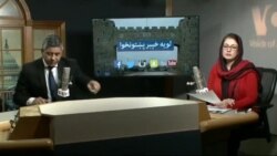 د ډیوه ریډیو د روانو چارو خپرونه په ټي وي د ډیوه ریډیو د روانو چارو خپرونه په ټي وي