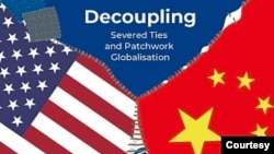 中国欧盟商会2021年1月14日研究报告封面: 《脱钩:切断联系及为全球化打补丁》。