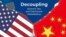 中国欧盟商会2021年1月14日研究报告封面: 《脱钩：切断联系及为全球化打补丁》。