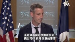 VOA连线(张蓉湘): 美呼吁俄走外交道路 从乌克兰边境撤军 VOA连线(张蓉湘): 美呼吁俄走外交道路 从乌克兰边境撤军