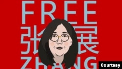 国际记者权益组织记者无国界呼吁中国当局立即释放张展。(图片来自记者无国界网站)