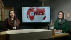 د ډیوه ریډیو د روانو چارو خپرونه په ټي وي