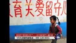 时事大家谈: 终于盼到爸妈回来过年了! - 看中国的留守儿童问题 时事大家谈: 终于盼到爸妈回来过年了! - 看中国的留守儿童问题