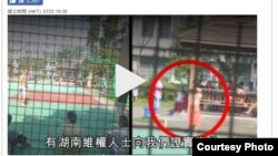 网友提供的疑似董瑶琼放风照片 (苹果日报图片)