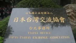 台日首次准“2+2会谈” 提高层级大谈安保 台日首次准“2+2会谈” 提高层级大谈安保