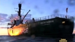 "Еко-Пірати". У Росії судять активістів "Ґрінпісу" "Еко-Пірати". У Росії судять активістів "Ґрінпісу"