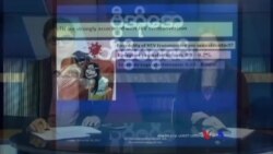 HIV ပိုးရှိသူတွေ အသက်ရှည်ရှည်နေနိုင်ရေး HIV ပိုးရှိသူတွေ အသက်ရှည်ရှည်နေနိုင်ရေး