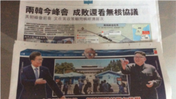 港澳舆论热议韩朝,思索台海 港澳舆论热议韩朝,思索台海