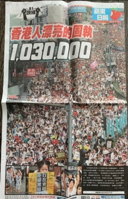 《苹果日报》2019年6月10日报道中的照片。(苹果日报翻拍)