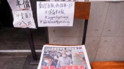 ဟောင်ကောင် Apple Daily သတင်းစာ နာရီပိုင်းအတွင်း ရောင်းကုန် ဟောင်ကောင် Apple Daily သတင်းစာ နာရီပိုင်းအတွင်း ရောင်းကုန်
