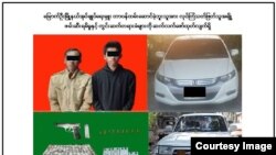 (Ministry of Home Affairs, Myanmar)