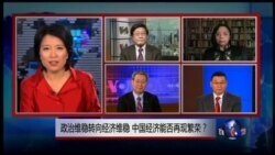 VOA卫视(2017年1月6日 焦点对话 完整版) VOA卫视(2017年1月6日 焦点对话 完整版)