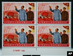 这套表现文革胜利,载有毛泽东和林彪像的邮票当时没有发行。2010年在香港预展,准备拍卖,预期价格是64万美元到77万美元