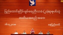 တတိယ ပင်လုံညီလာခံ သဘောတူညီချက် ၁၄ချက်ရရှိ တတိယ ပင်လုံညီလာခံ သဘောတူညီချက် ၁၄ချက်ရရှိ