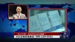 时事大家谈:“舌尖中国”食品危机迫在眉睫? 时事大家谈:“舌尖中国”食品危机迫在眉睫?
