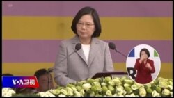 海峡论谈: 蔡英文“双十谈话”呼应彭斯“反共宣言”? 海峡论谈: 蔡英文“双十谈话”呼应彭斯“反共宣言”?
