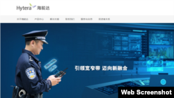 深圳海能达公司网页(网页截屏)