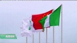 VOA连线(艾德华):特朗普总统成立新的开发援助机构抗衡中国 VOA连线(艾德华):特朗普总统成立新的开发援助机构抗衡中国