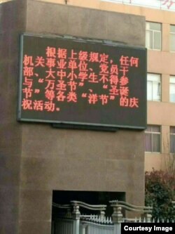 2017年12月推特上流传的图片显示,有的地方不只禁止中共党员过圣诞节,也限制党外群众;不只限制圣诞节,也限制其他源于外国的节日。