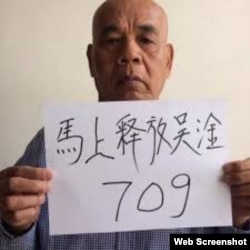 吴淦父亲徐孝顺 (网络图片)