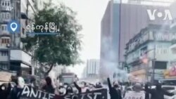 ဒေါ်အောင်ဆန်းစုကြည်ကို အမိန့်ချဖို့ရှိတဲ့နေရမှာပဲ ရန်ကုန်မှာ လျှပ်တပြက်ဆန္ဒပြ ဒေါ်အောင်ဆန်းစုကြည်ကို အမိန့်ချဖို့ရှိတဲ့နေရမှာပဲ ရန်ကုန်မှာ လျှပ်တပြက်ဆန္ဒပြ