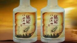 成都铭记八酒六四图标案四人被正式逮捕 成都铭记八酒六四图标案四人被正式逮捕