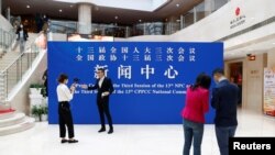 在北京人大会堂召开的中国两会新闻中心 (2020年5月20日)