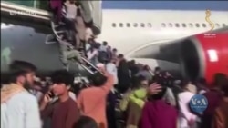 Як на ситуацію в Афганістані реагують в Європі? Відео Як на ситуацію в Афганістані реагують в Європі? Відео