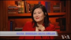 专访方凤美:普利策奖得主新书《独生子女》网上免费发布 专访方凤美:普利策奖得主新书《独生子女》网上免费发布