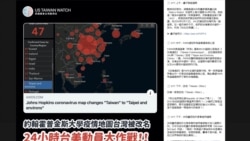 美国国会观测站2020年3月11日“24小时台美动员大作战”贴文(美国国会观测站脸书官网)