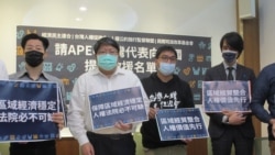 台湾公民团体呼吁政府在APEC峰会上提交中国人权迫害救援名单 台湾公民团体呼吁政府在APEC峰会上提交中国人权迫害救援名单