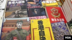 香港近年兴起港独思潮(美国之音图片)