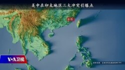 海峡论谈:台海、东海、南海三大火药库联动 拜登如何应对? 海峡论谈:台海、东海、南海三大火药库联动 拜登如何应对?